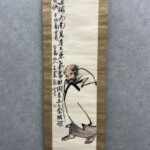王 一亭『達磨図』