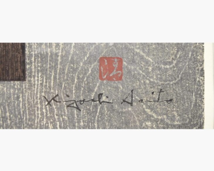 斎藤清 『KATSURA KYOTO』 ｜骨董品買取 緑和堂