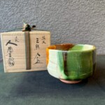 十代 大樋長左衛門 『線紋 三彩茶碗』