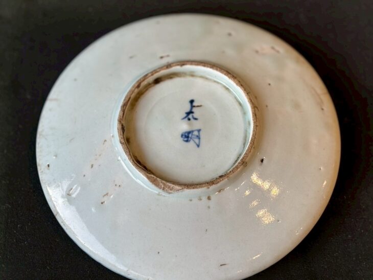 初期伊万里 皿 ｜骨董品買取 緑和堂