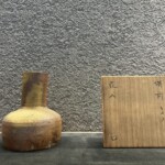 北大路魯山人 『備前キヌタ 花入』 友斎箱
