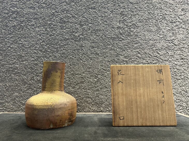 北大路魯山人 『備前キヌタ 花入』 友斎箱