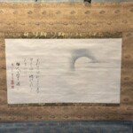 松花堂昭乗画賛『水月図』