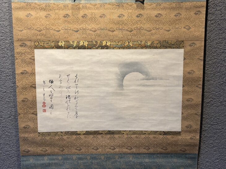 松花堂昭乗画賛『水月図』