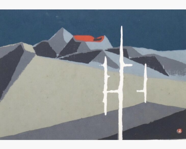 畦地梅太郎　火山の跡 畦地梅太郎 『火山の跡』 ｜骨董品買取 緑和堂