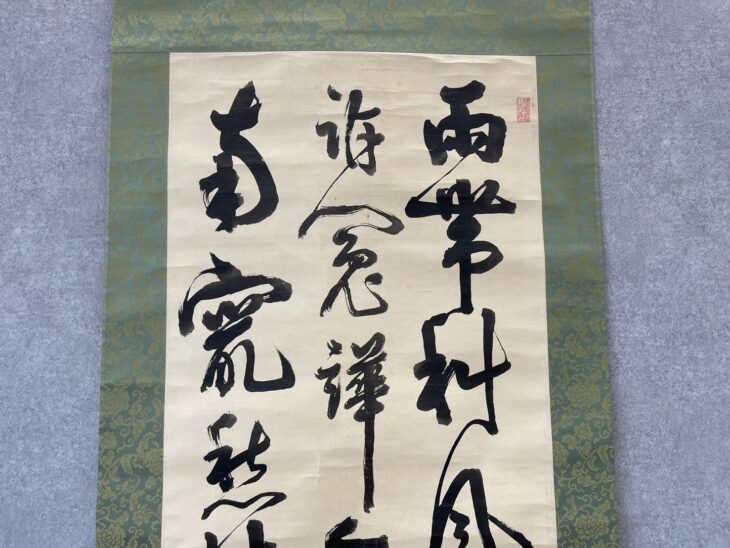 ◆旧家初出し品 【西郷隆盛 南洲 紙本 真筆 三行書 掛軸】明治維新 幕末期  西郷南洲⁄西郷隆盛⁄三行書⁄掛軸☆宝船☆Y-720の通販 by 掛軸✩宝船✩\u0027s