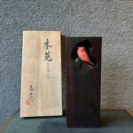 前川 泰山『木菟』