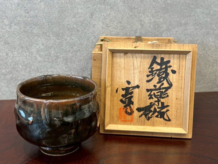 河井寛次郎『鐵釉碗』