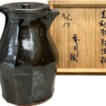 バーナード・リーチ 『黒釉面取注瓶』 濱田庄司識