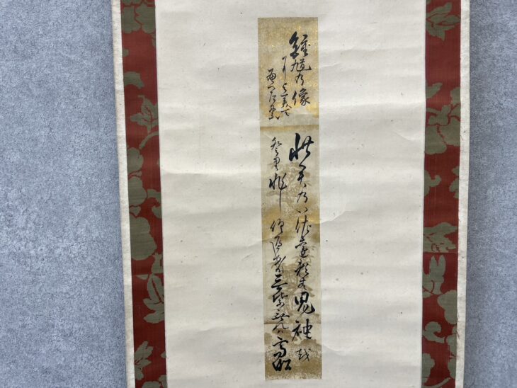 徳川 斉昭 短冊 ｜骨董品買取 緑和堂