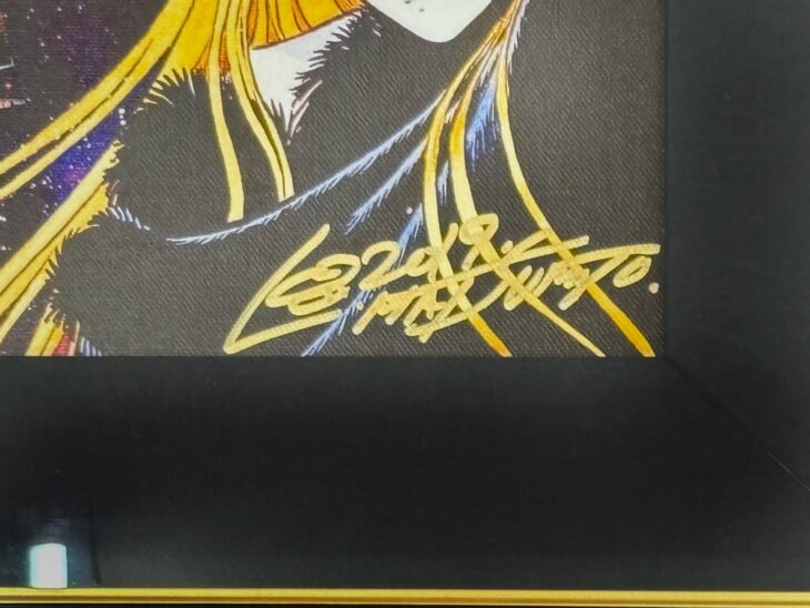松本零士 『麗しのメーテル Ⅴ』 ｜骨董品買取 緑和堂