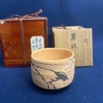 膳所焼 茶碗『瑞鶴』山元春挙絵付