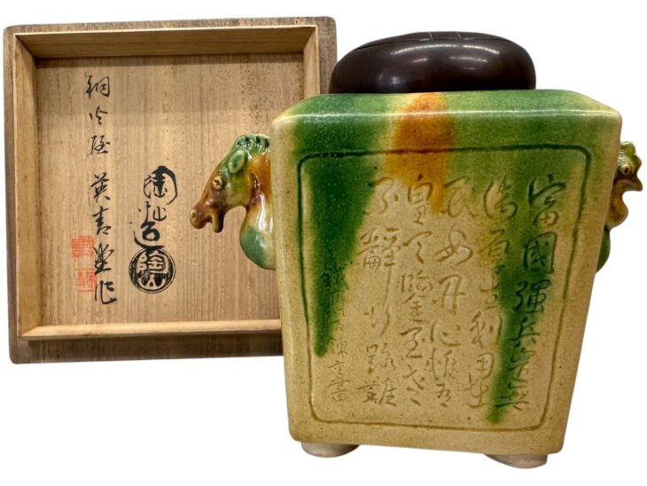伊東陶山『三彩 香炉』 ｜骨董品買取 緑和堂