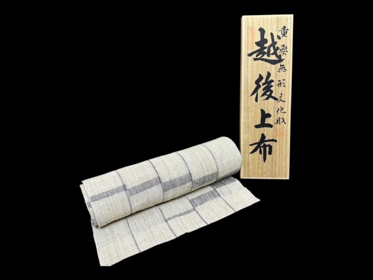 上村 昭一 『越後上布 反物』