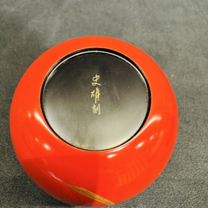 前史雄 『沈金紅葉文 棗』 ｜骨董品買取 緑和堂
