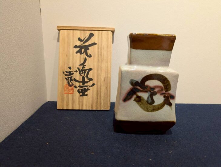 河井寛次郎 『花扁壷』