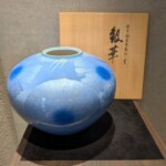 中田一於 『淡青釉裏銀彩壺』