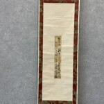 徳川 斉昭　短冊