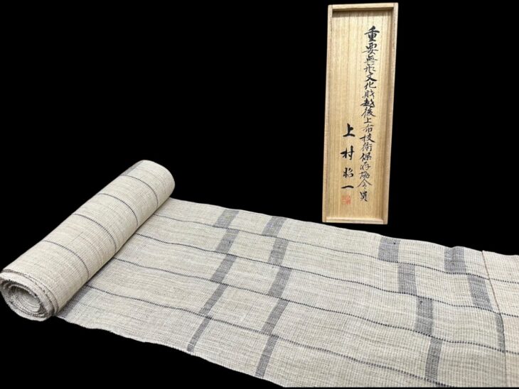 上村 昭一 『越後上布 反物』 ｜骨董品買取 緑和堂