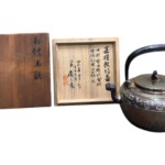 秦蔵六 『獣口銀瓶』