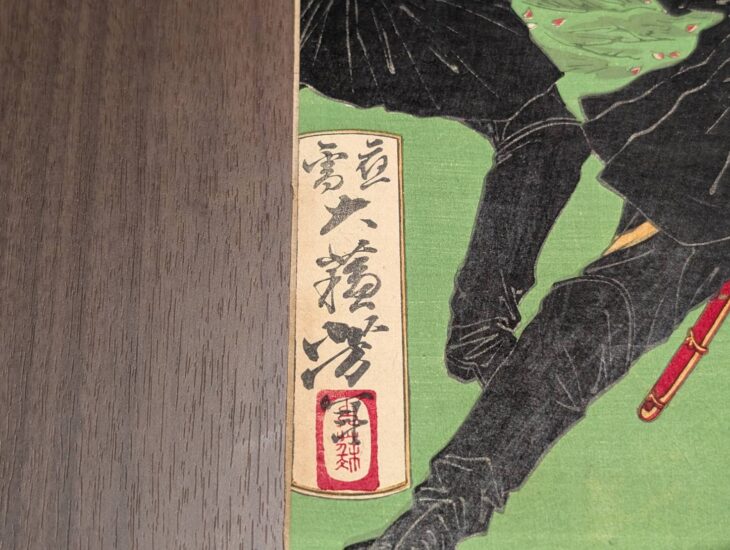 月岡芳年『薩州鹿児嶋征討記之内賊徒之女隊勇戦之図』 ｜骨董品買取 緑和堂