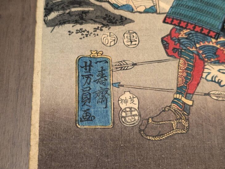 歌川芳員 『楠公湊川二討死覚悟之図』 ｜骨董品買取 緑和堂