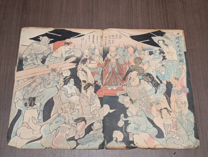 焼死大法会図
