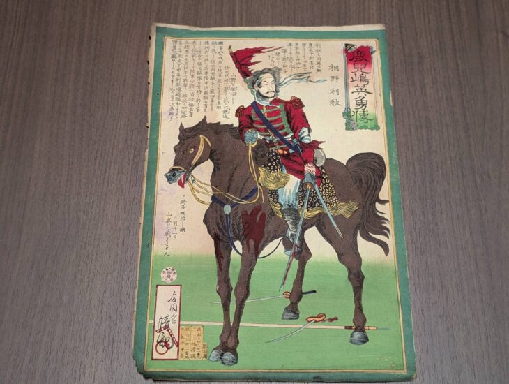 小林清親『鹿児島英雄伝』 三枚