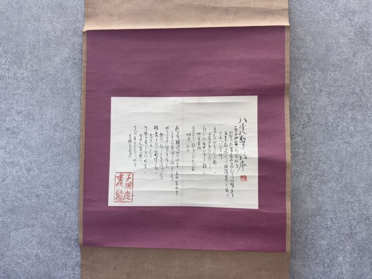 正岡子規 『選句稿 子規庵重修記念』