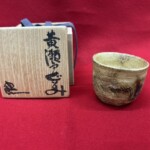 鈴木五郎 『黄瀬戸 ぐい呑み』