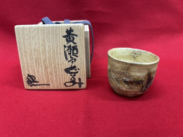 鈴木五郎 『黄瀬戸 ぐい呑み』