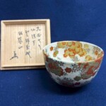 矢口永寿 『雲錦茶碗 銘：嵐山』 即中斎書付