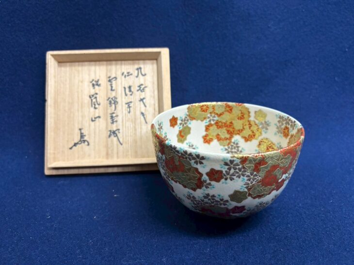 矢口永寿 『雲錦茶碗 銘：嵐山』 即中斎書付