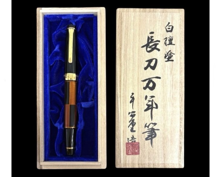 セーラー万年筆 山田平安堂 『白檀塗 長刀万年筆』
