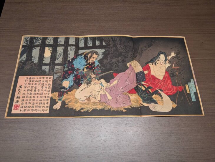 尾形月耕『淵辺義博 護良親王刺殺図』