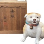 幹山謹製 『戌香炉』　