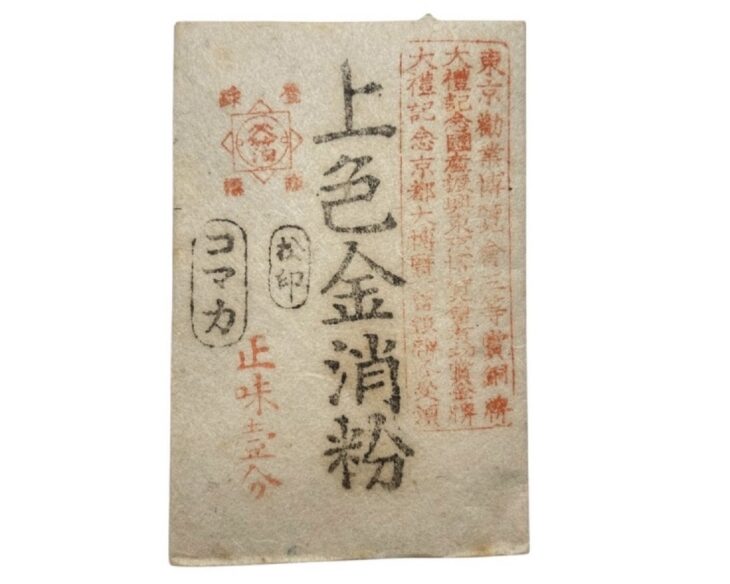 太田屋 『上色金消粉 9点 約10g』 ｜骨董品買取 緑和堂