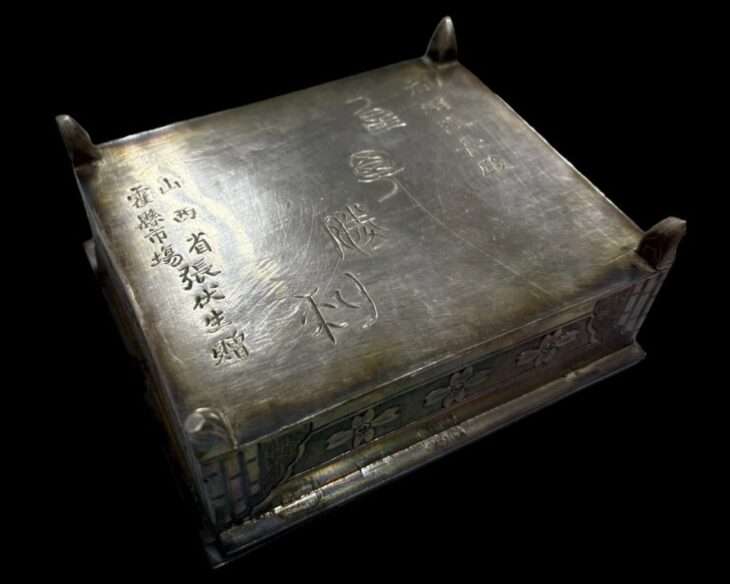 足銀 小物入れ ｜骨董品買取 緑和堂