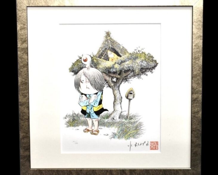 水木しげる 『鬼太郎親子の家』