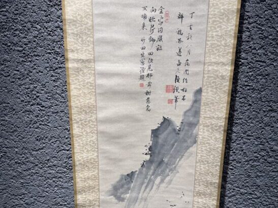 田能村竹田 『冬景山水図』 ｜骨董品買取 緑和堂