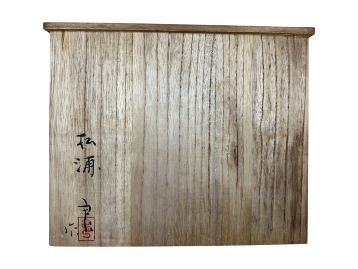 松浦 良 『木彫 仔牛』 ｜骨董品買取 緑和堂