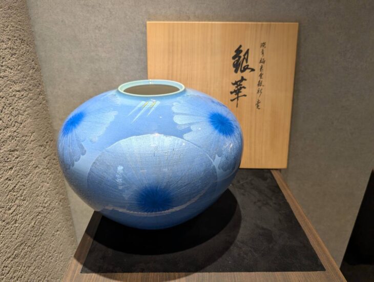 中田一於 『銀華』