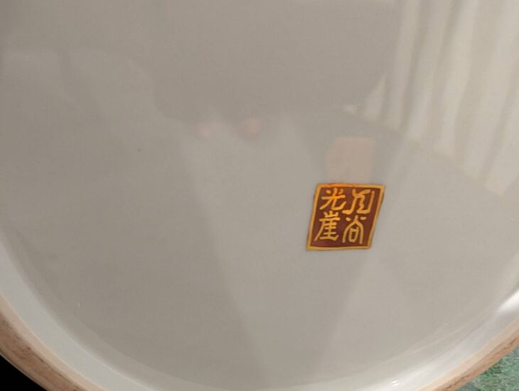 高光崖 『農耕の図』 ｜骨董品買取 緑和堂