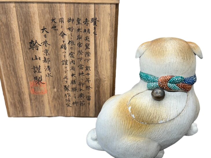 幹山謹製 『戌香炉』 ｜骨董品買取 緑和堂