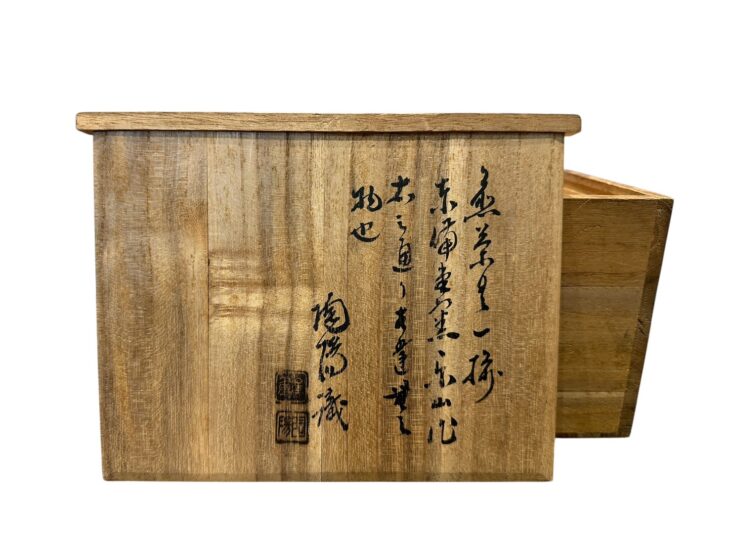 藤原楽山 『煎茶器』 金重陶陽識 ｜骨董品買取 緑和堂