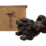 能川吉金楼 『獅子置物』　