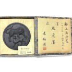 古梅園 『和墨 丸虎墨』