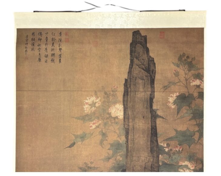 ニ玄社 宋 蘇漢臣 『秋庭戯嬰図』 ｜骨董品買取 緑和堂