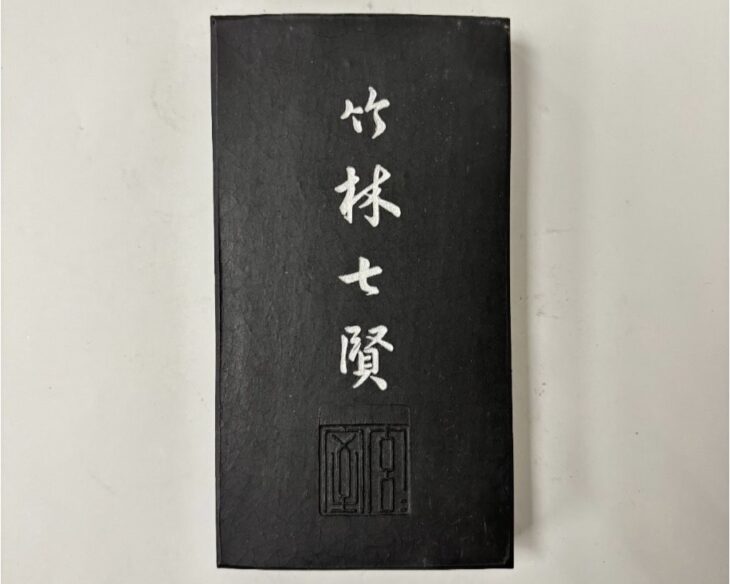 古梅園 和墨 『竹林七賢』 ｜骨董品買取 緑和堂