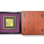 古梅園 和墨 『奉賀 天皇陛下御在位六拾年』